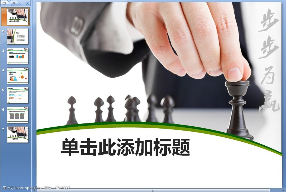 大气沉稳 商务咨询策划的核心赋能之道